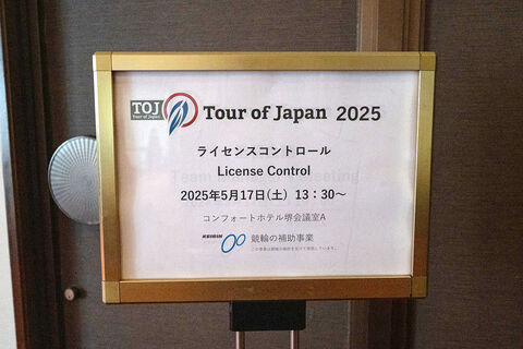 License Control