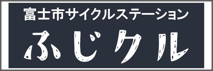 富士市サイクルステーション 100075_63.png
