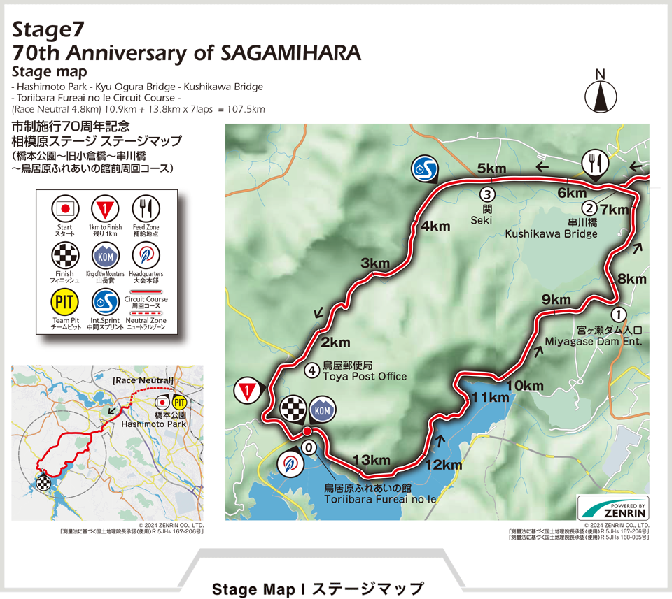 相模原ステージコース紹介 | Tour of Japan Official Website